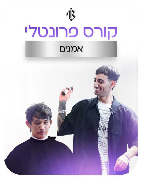 קורס אמנים