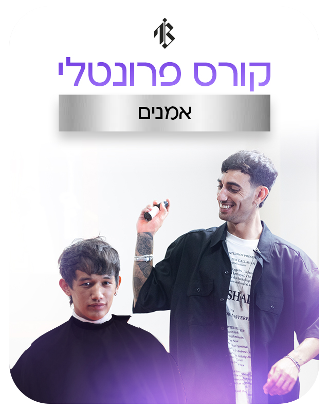 קורס אמנים
