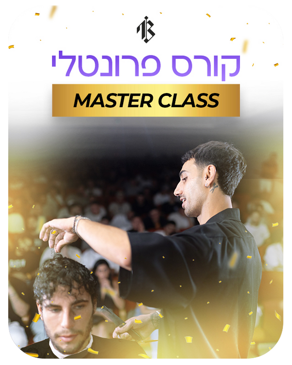 MASTER CLASS