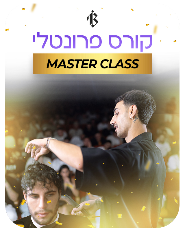MASTER CLASS